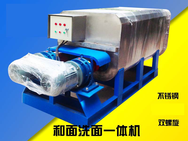 雙螺旋洗面筋機